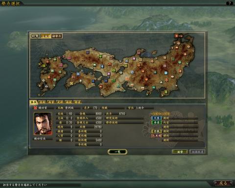 超楽しい 簡単プレイレポート 信長の野望 革新 パワーアップキットのレビュー ジグソー レビューメディア