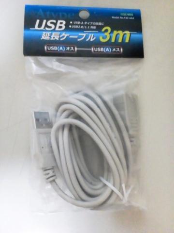 切替器用 Usb 延長ケーブル 3mのレビュー ジグソー レビューメディア