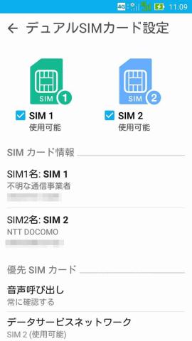 mvno 格安sim を検討中の方へ捧げる asus zenfone go 完全攻略マスター エイスース simフリースマートフォン zenfone go ブラック zb551kl bk16のレビュー ジグソー レビューメディア