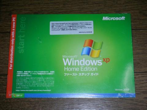 何故か今頃になって新品のdsp版のディスクを入手 ゚w゚ 333 Windows Xp Home Edition Sp2 日本語版 Dsp のレビュー ジグソー レビューメディア