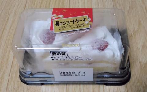 は ぴばーすでぃ とぅみ 一人で誕生日を迎える俺にふさわしいお手軽ケーキ W 苺のショートケーキ 2 のレビュー ジグソー レビューメディア