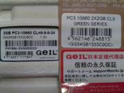 GEIL 低電圧メモリ 1.3V