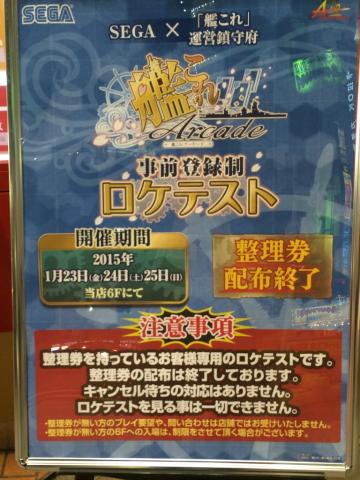 艦これアーケードロケテ版について 艦これアーケード Aimeカードのレビュー ジグソー レビューメディア