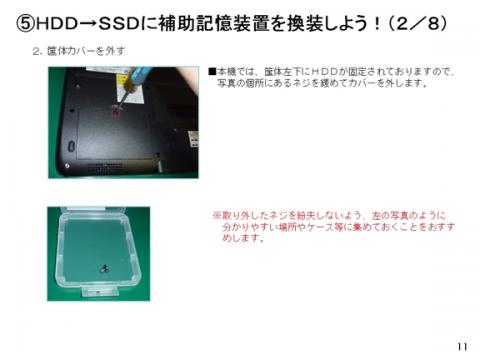 SSD02_011.jpg