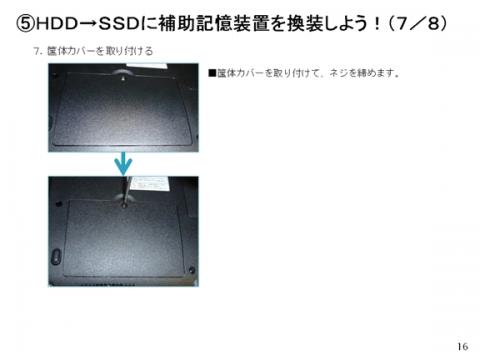 SSD02_016.jpg