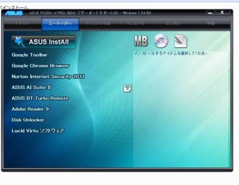 どんな使い方でもドンと来い 懐の深いマザーボードですね asus p8z68 v pro gen3のレビュー ジグソー レビューメディア
