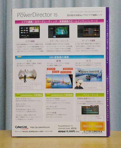 簡単お手軽に360度動画を編集しよう Powerdirector 15 Ultimate Suiteのレビュー ジグソー レビューメディア