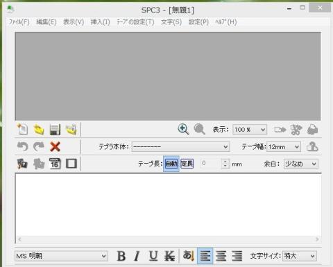 36mmのテープサイズが使えるこの機種にしました King Jim ラベルライター テプラpro Sr750のレビュー ジグソー レビューメディア
