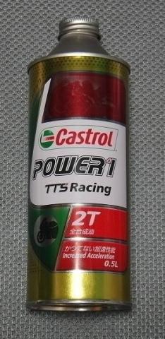 特売だったので購入 Castrol カストロール Power1 Tts Racing パワー1 Tts レーシング 全合成油 0 5 L Htrc3 のレビュー ジグソー レビューメディア