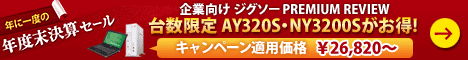 Epson Direct SHOP 年に一度の年末決算セール