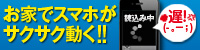 スマートフォンでYouTubeやニコニコ動画を快適に視聴！IEEE802.11n準拠300Mbps（規格値）無線LANルーター「WN-G300R」