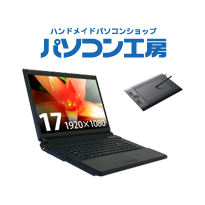 パソコン工房 Amphis Art Expert 17L2-16GXR