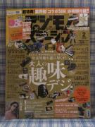 0simが特別付録の雑誌ですよ デジモノステーション 2016年02月号のレビュー ジグソー レビューメディア