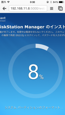 ・DiskStation Manegerをインストール。早く100%になれー。数分の我慢です。