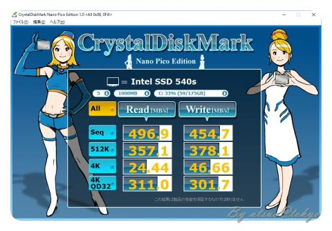 SSD 540s