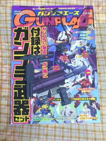 付録のガンダムハンマーが目的です ガンダムエース 15年9月号 増刊 ガンプラエースのレビュー ジグソー レビューメディア
