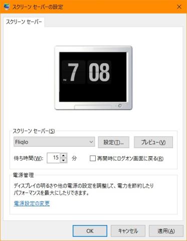 大きな文字で時刻を告げる スクリーンセイバー Fliqlo Fliqloのレビュー ジグソー レビューメディア