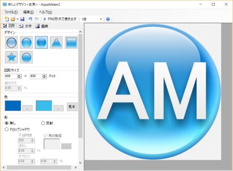 透明感のある水晶のような美しいpremiumなボタン画像を手軽に作成出来る aquamaker2のレビュー ジグソー レビューメディア