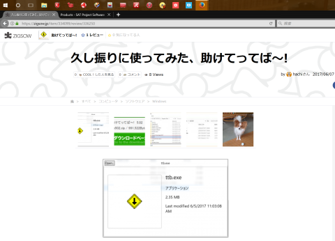 久し振りに使ってみた 助けてってば 助けてってば のレビュー ジグソー レビューメディア