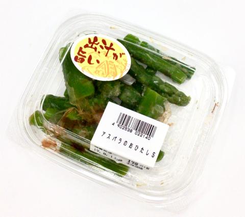 出汁が甘い あすぱらのおひたし s 出汁が旨い あすぱらのおひたし sのレビュー ジグソー レビューメディア