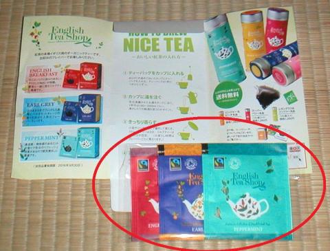 English Tea English Teaのレビュー ジグソー レビューメディア