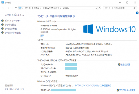 Windows 10 Homeのシステム情報