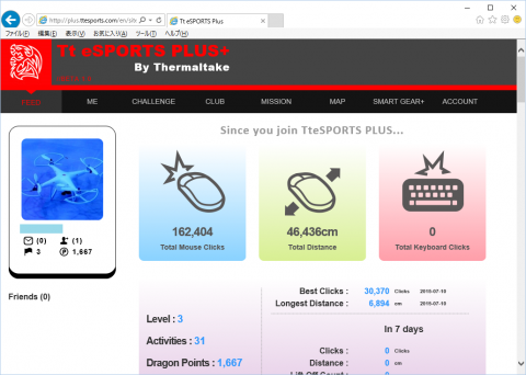 Tt eSPORTS PLUS+サイトのユーザアカウント画面