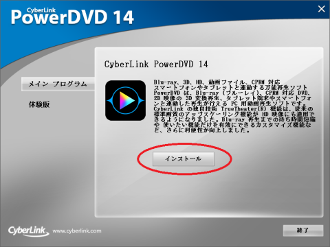 Dvd だけでなくあらゆる動画を再生してみよう Powerdvd 14 Ultra パッケージ版 のレビュー ジグソー レビューメディア