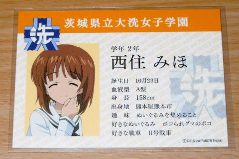 西住殿のものですが このキャラクターカードは何をイメージしているんだろ サークルkサンクス ガールズ パンツァー カード キャラクターカード 西住みほのレビュー ジグソー レビューメディア