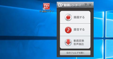 あれば便利な動画レコーダーです B S 動画レコーダー 2 ダウンロード のレビュー ジグソー レビューメディア