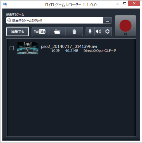 無料なのにロゴなし 時間制限なしのビデオキャプチャーソフト ロイロ ゲーム レコーダーのレビュー ジグソー レビューメディア