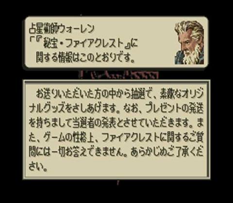 だいじに し て ね ガラスのカボチャ タクティクスオウガ ファイアクレスト賞のレビュー ジグソー レビューメディア