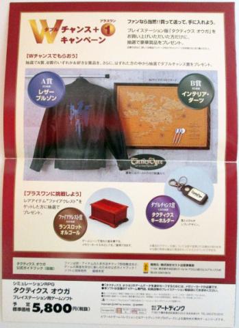 だいじに し て ね ガラスのカボチャ タクティクスオウガ ファイアクレスト賞のレビュー ジグソー レビューメディア