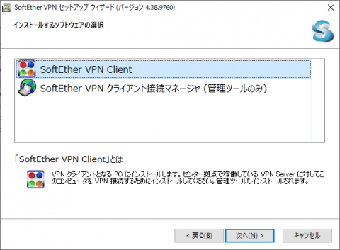 ▲SoftEther VPN Clientを選択