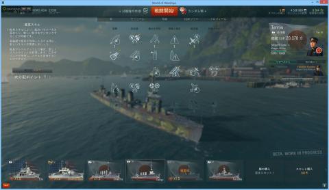 先の 先の その先を予測して戦え World Of Warshipsのレビュー ジグソー レビューメディア