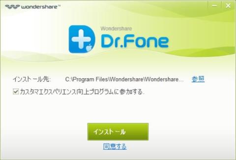 復元というより データ復旧 Wondershare Dr Fone For Ios Windows版 ダウンロード のレビュー ジグソー レビューメディア