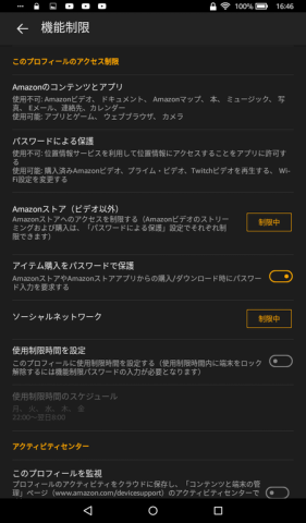 子供達への早めなクリスマスプレゼントとして Fire 7 タブレット Newモデル 8gb ブラックのレビュー ジグソー レビューメディア
