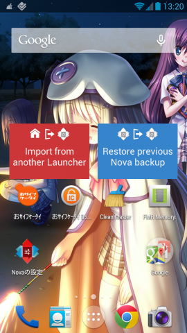 Gl07sのunihomeからの乗り換えに Nova Launcherのレビュー ジグソー レビューメディア