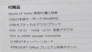 最高画質でもwot生放送ができるハイスペックpc Nextgear Micro Im550ga6 Wotのレビュー ジグソー レビューメディア