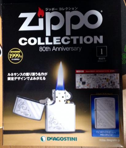 ZIPPO COLLECTION 80th Anniversary 1