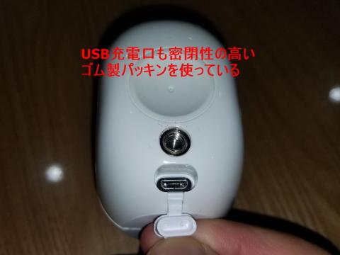 USB充電口の防水