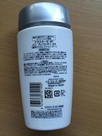 ゴシゴシではなくモミモミ その後は放置 ケラスターゼ Sp バン プレバシオン Ex 250mlのレビュー ジグソー レビューメディア