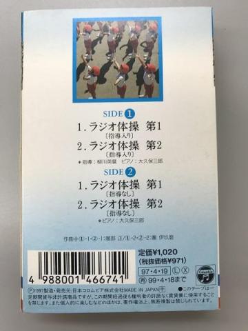 昔 私には圧倒的な指導者が居た ラジオ体操 第1 第2のレビュー ジグソー レビューメディア