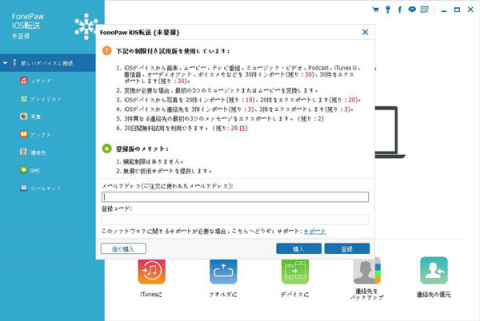 Itunesより便利 Iosデバイスのデータ管理ソフト Iphone転送 Ios転送のレビュー ジグソー レビューメディア