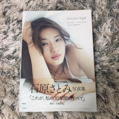石原さとみ写真集 石原さとみ写真集 Encourage のレビュー ジグソー レビューメディア