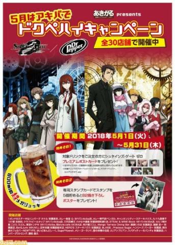 800mlのドクペ飲みきれん D シュタインズ ゲート ゼロ Steins Gate 0 800ml 超メガジョッキ ドクペ コラボキャンペーン ドクターペッパー ビアジョッキ ジョッキ シュタゲのレビュー ジグソー レビューメディア