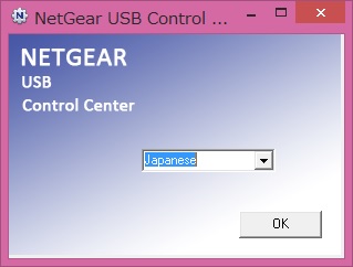 インストールを進めると USB Control Center の設定が開始される