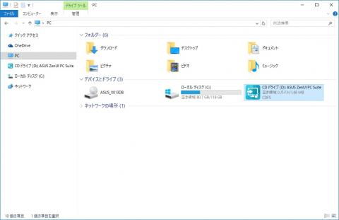Windows 10 PC で ASUS ZenUI PC Suite がインストールできるドライブが表示された