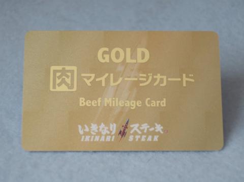 ゴールドカード