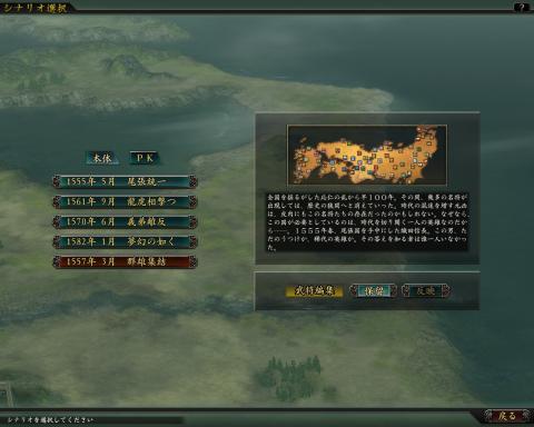 超楽しい 簡単プレイレポート 信長の野望 革新 パワーアップキットのレビュー ジグソー レビューメディア